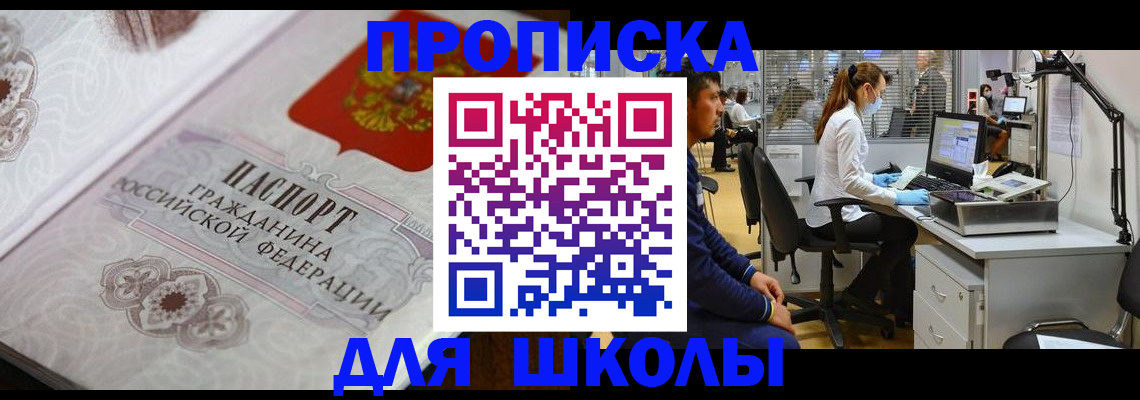 временная регистрация адрес в Невеле