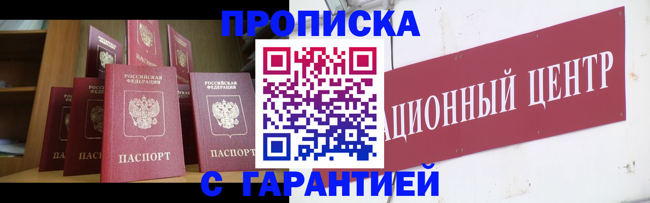 временная регистрация недорого в Невеле