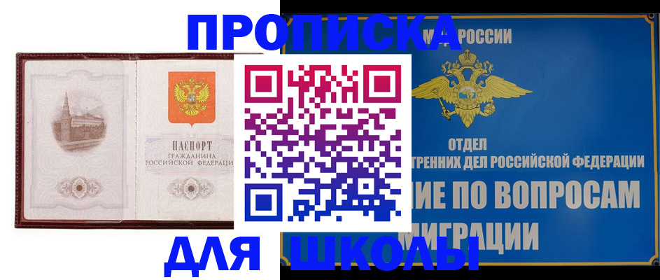 регистрация в Невеле